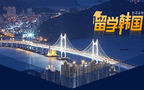 办理签证须知韩国留学签证所需资料