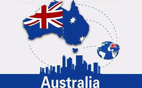 澳洲留學簽證材料清單