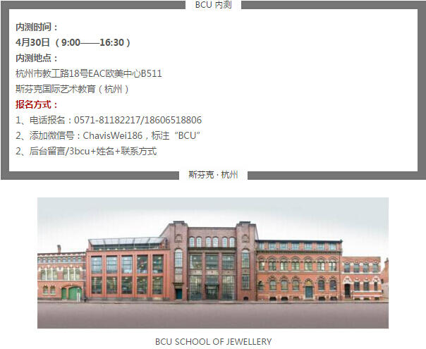 必看！BCU英语内测3-4月时间安排