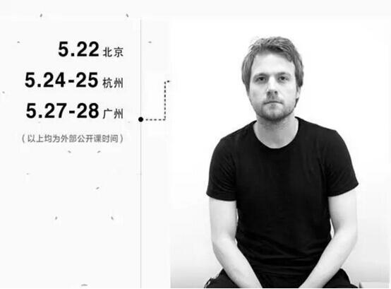 Design Master的中国之旅