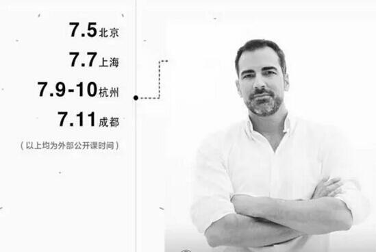 Design Master的中国之旅