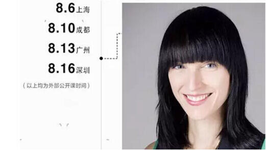 Design Master的中国之旅