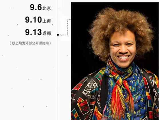 Design Master的中国之旅