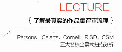 谈谈参加“设计大师中国行”的意义