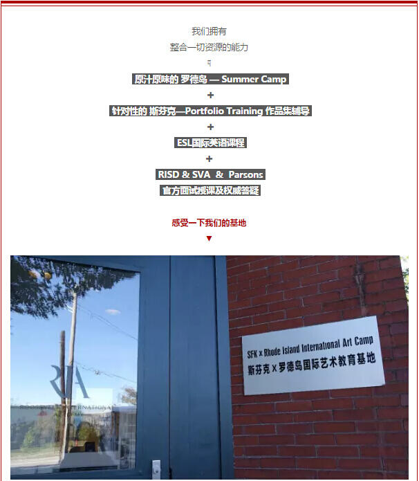 明年暑假你会去罗德岛做作品集吗？