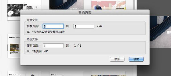 艺术留学作品集如何巧妙运用PDF文件的页面删减与替换