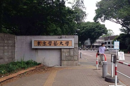 东京学艺大学世界排名第几？