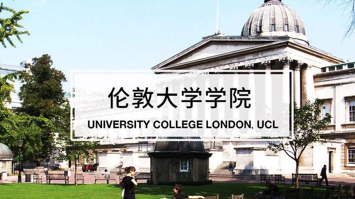 伦敦大学和伦敦大学学院的区别是什么？