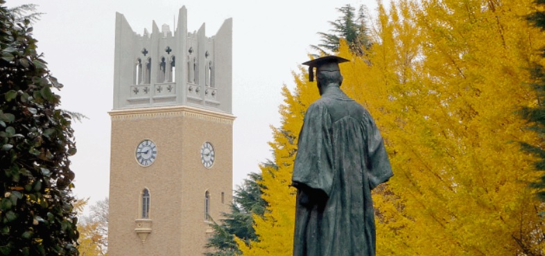 早稻田大学留学申请条件及费用