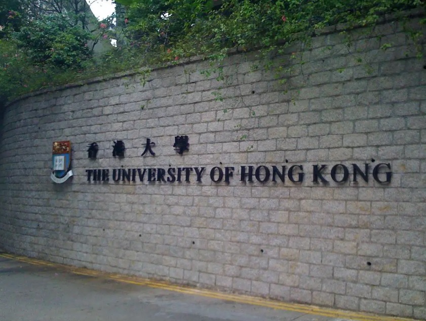 香港大学好吗国内认可度高吗？
