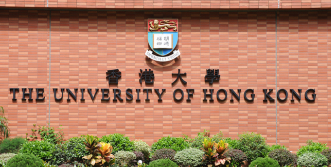 香港大学研究生申请小百科