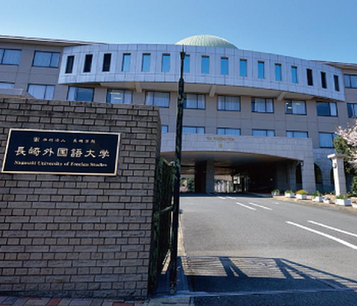 长崎大学收费情况及申请指南