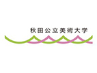 秋田公立美术大学