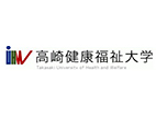 高崎健康福祉大学