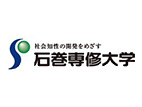 石卷专修大学