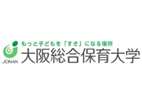 大阪综合保育大学