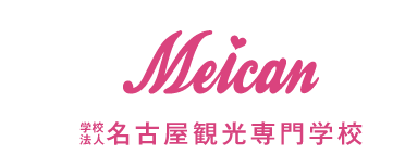 名古屋观光专门学校